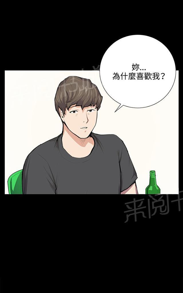 《午夜小卖部》第51话 真正的第一次见面 第10页