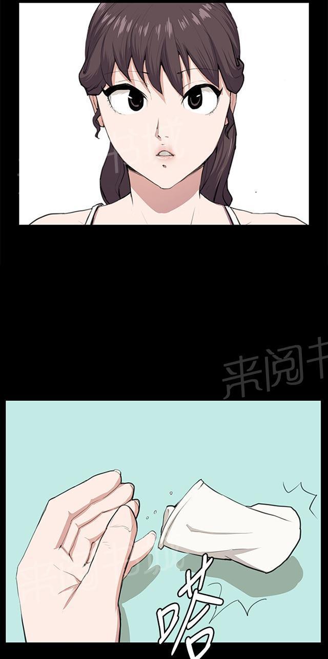 《午夜小卖部》第51话 真正的第一次见面 第11页