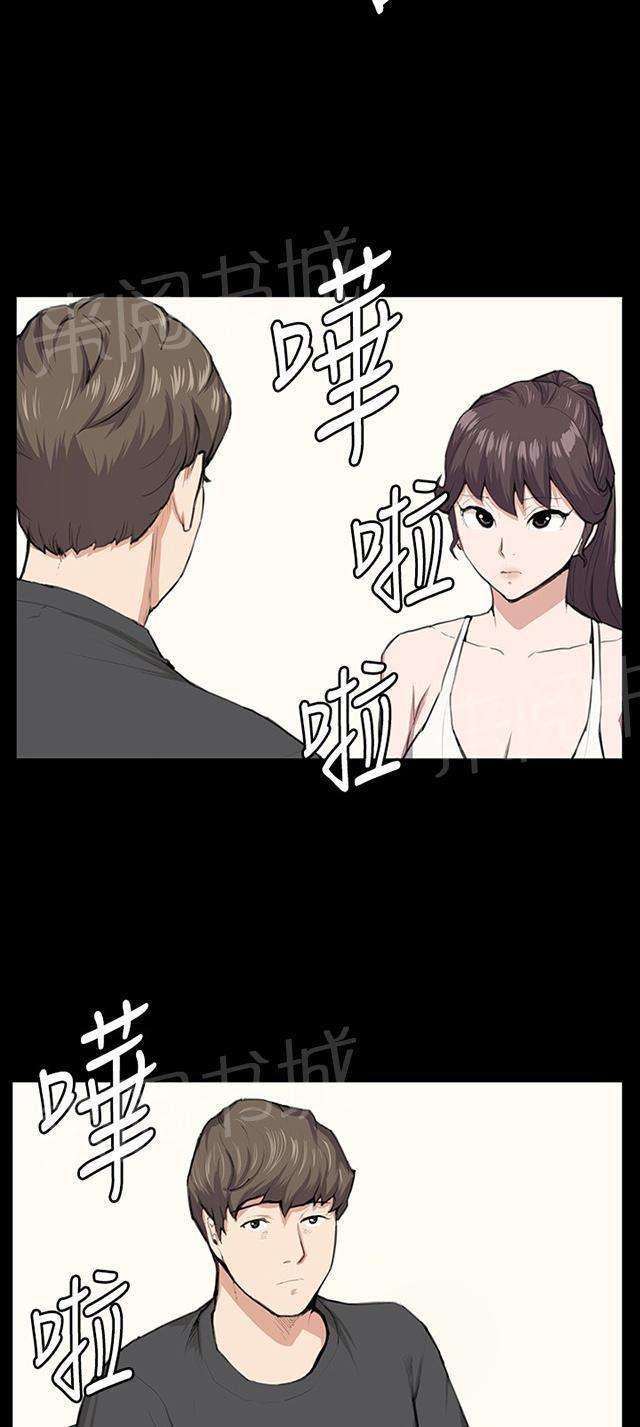 《午夜小卖部》第51话 真正的第一次见面 第12页