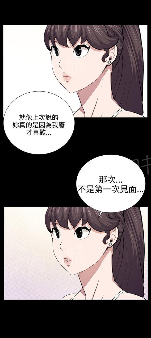 《午夜小卖部》第51话 真正的第一次见面 第15页