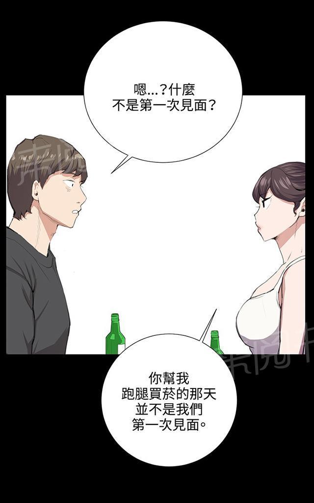 《午夜小卖部》第51话 真正的第一次见面 第16页