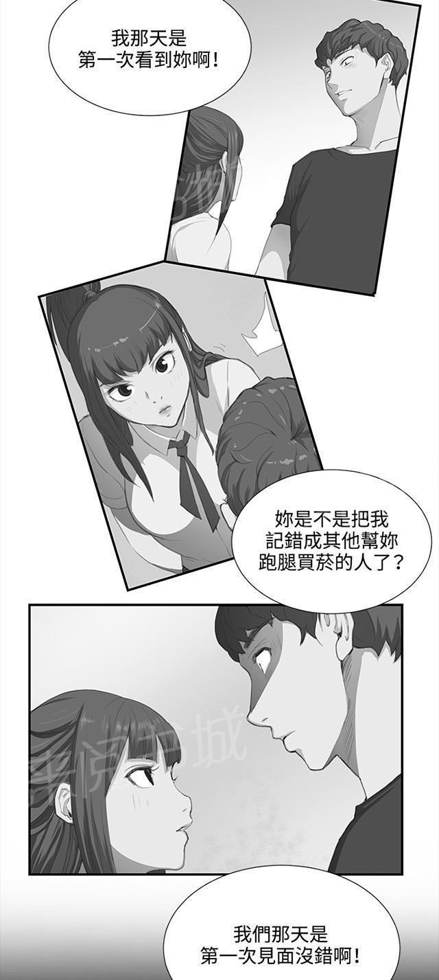 《午夜小卖部》第51话 真正的第一次见面 第18页
