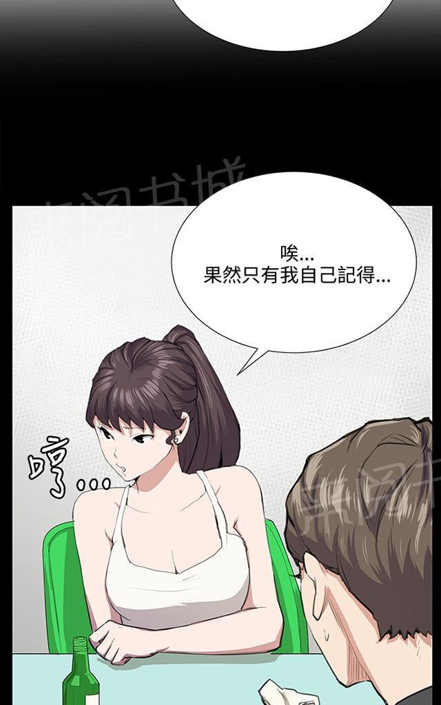 《午夜小卖部》第51话 真正的第一次见面 第19页