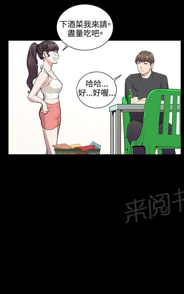 《午夜小卖部》第51话 真正的第一次见面 第1页