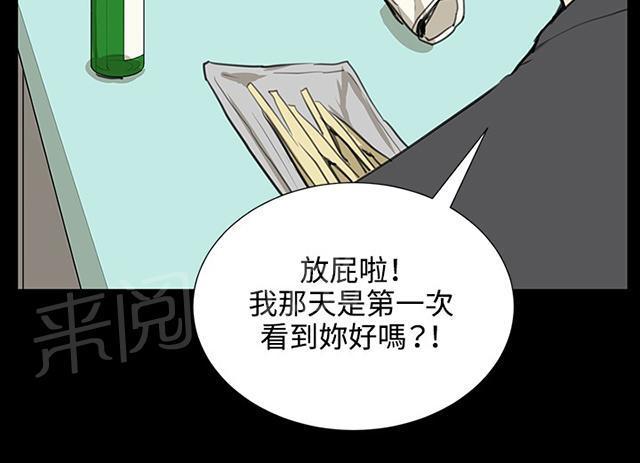 《午夜小卖部》第51话 真正的第一次见面 第20页