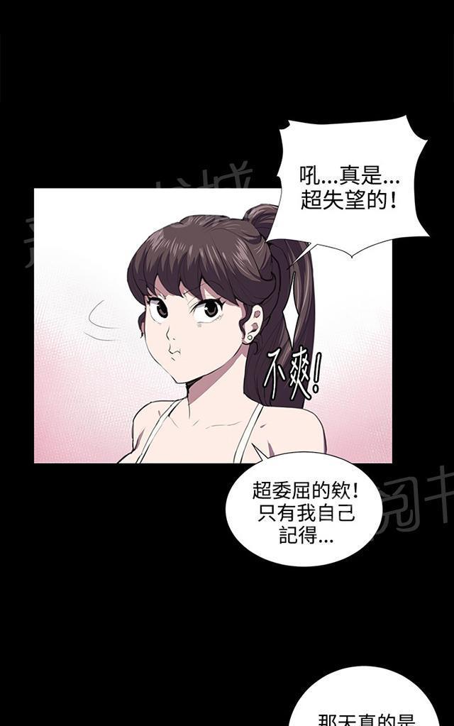 《午夜小卖部》第51话 真正的第一次见面 第21页