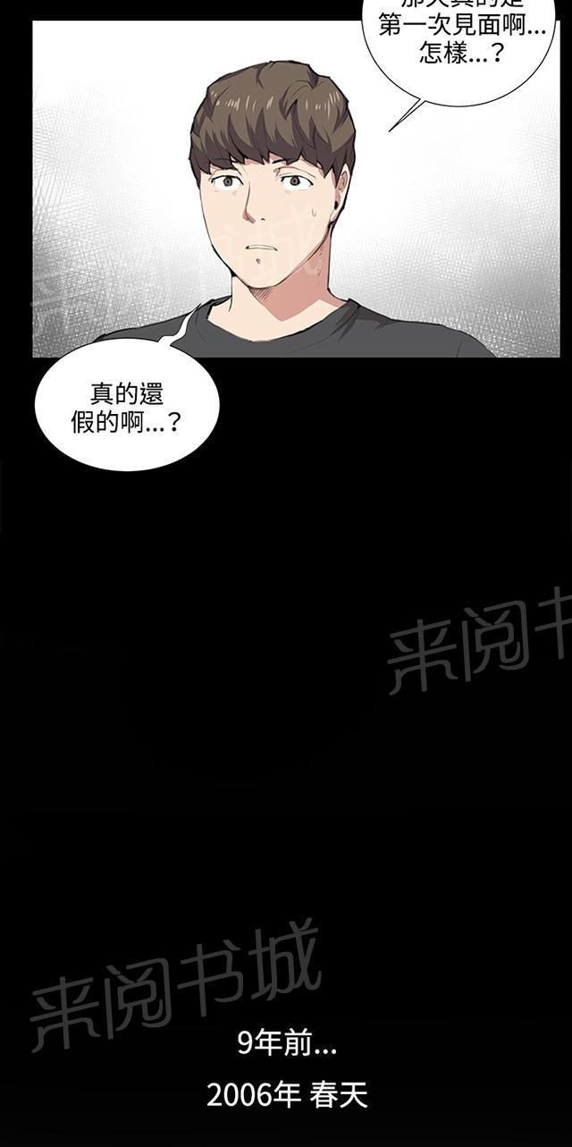 《午夜小卖部》第51话 真正的第一次见面 第22页