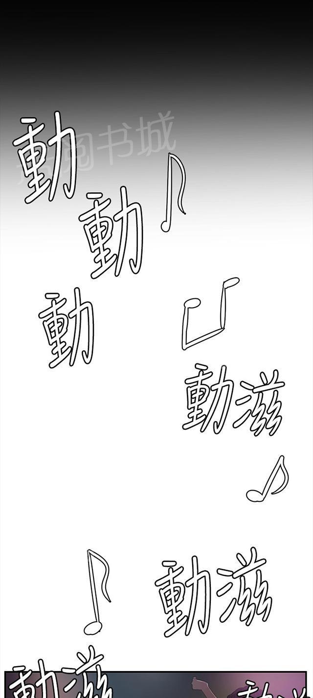《午夜小卖部》第51话 真正的第一次见面 第23页