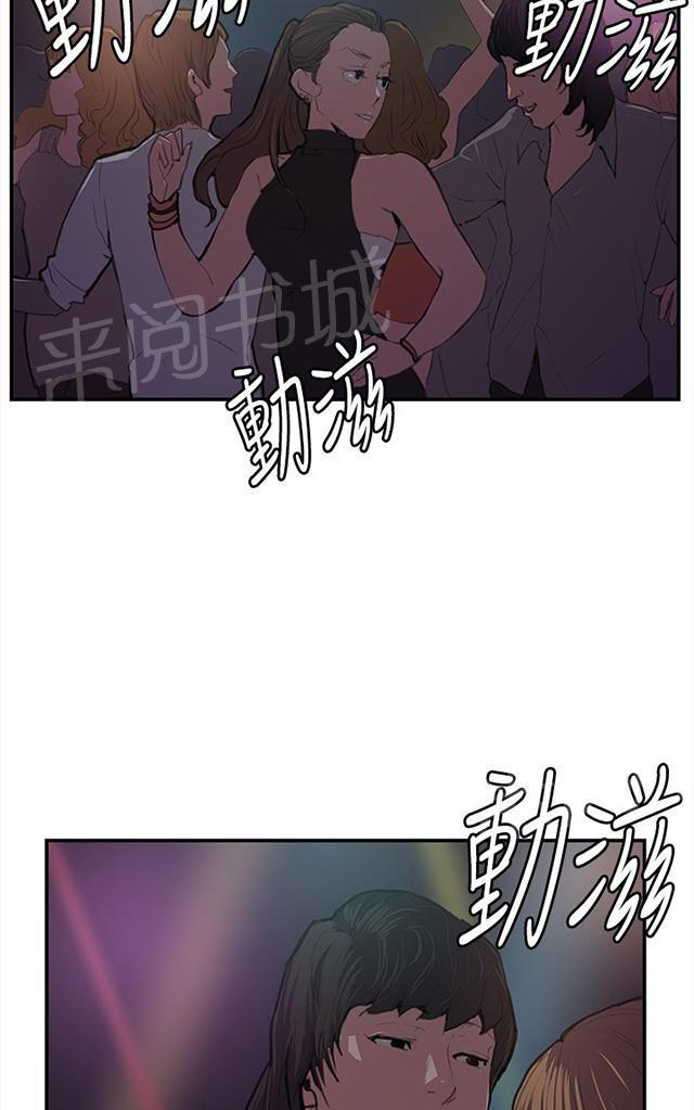 《午夜小卖部》第51话 真正的第一次见面 第24页