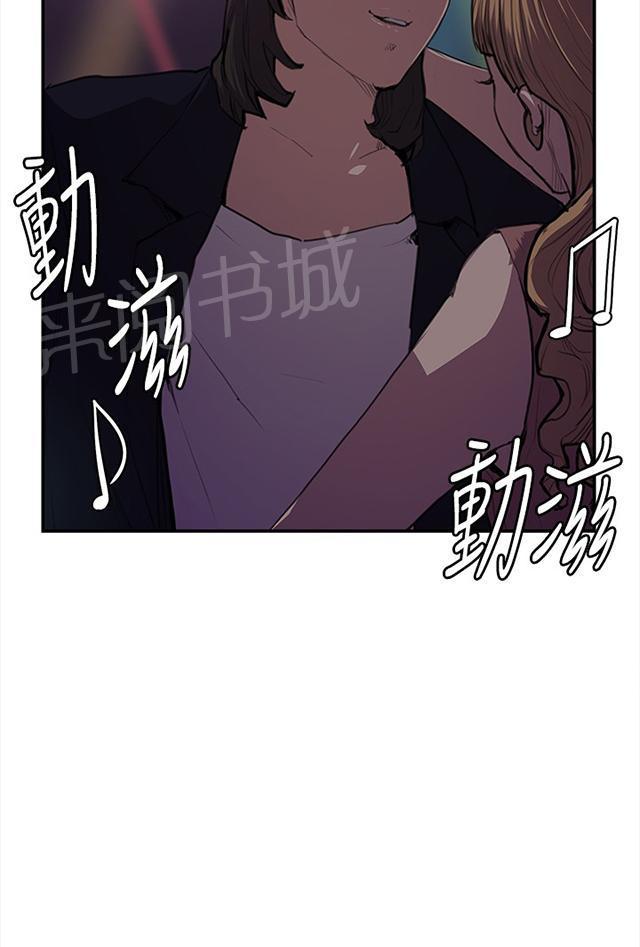 《午夜小卖部》第51话 真正的第一次见面 第25页