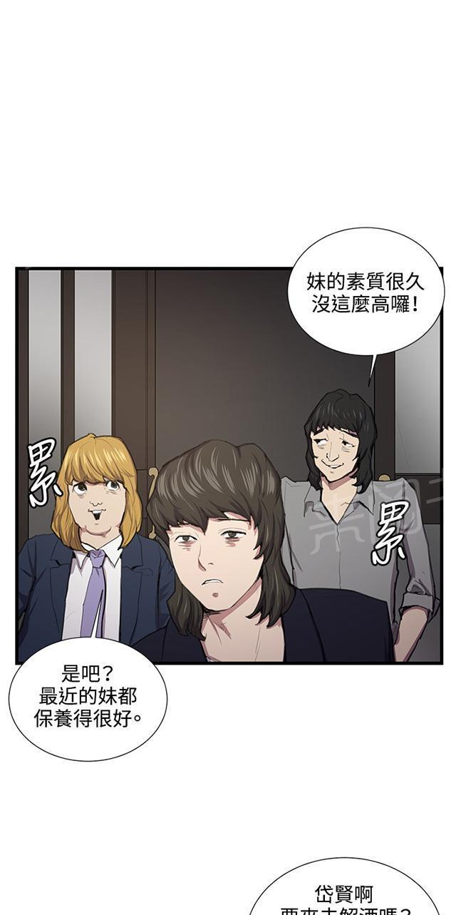 《午夜小卖部》第51话 真正的第一次见面 第27页