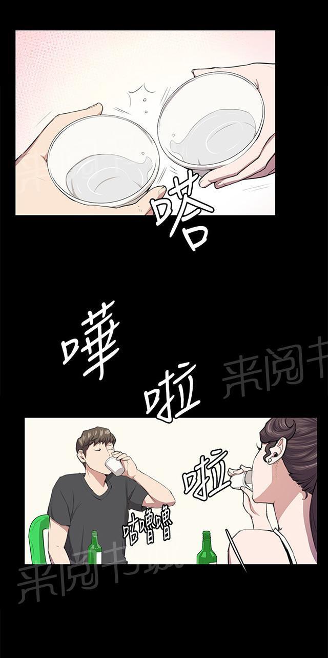《午夜小卖部》第51话 真正的第一次见面 第2页
