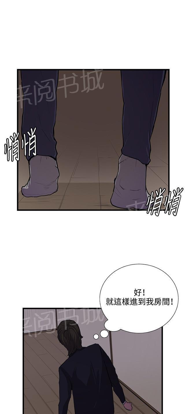 《午夜小卖部》第51话 真正的第一次见面 第31页