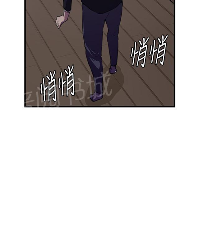 《午夜小卖部》第51话 真正的第一次见面 第32页