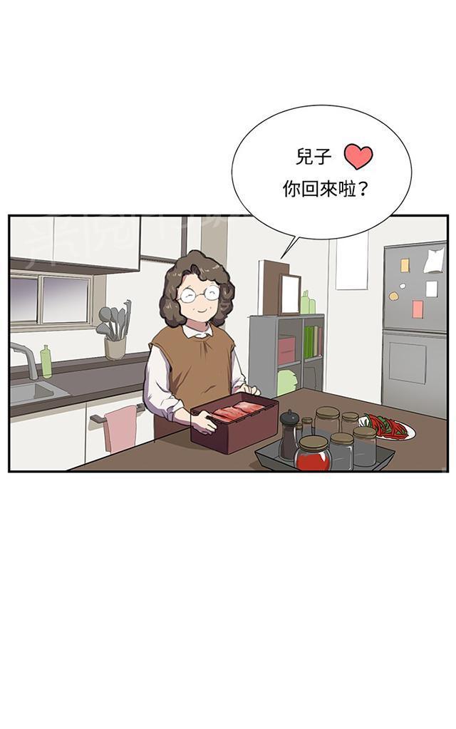 《午夜小卖部》第51话 真正的第一次见面 第33页