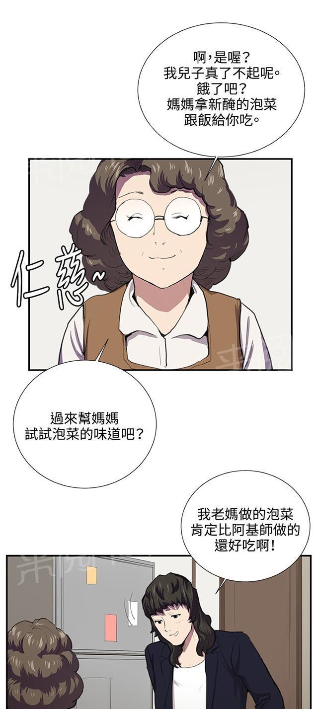 《午夜小卖部》第51话 真正的第一次见面 第35页
