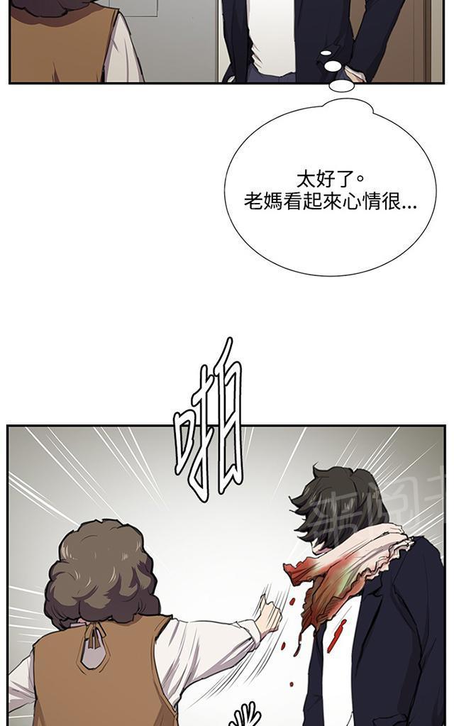 《午夜小卖部》第51话 真正的第一次见面 第36页