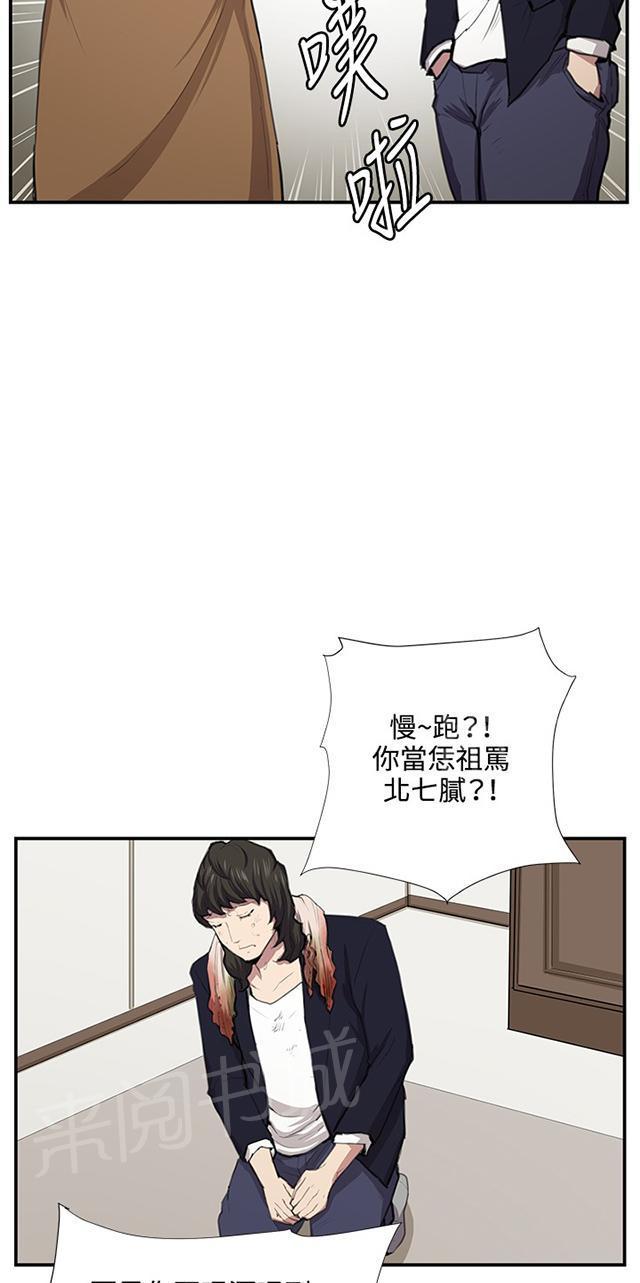 《午夜小卖部》第51话 真正的第一次见面 第37页