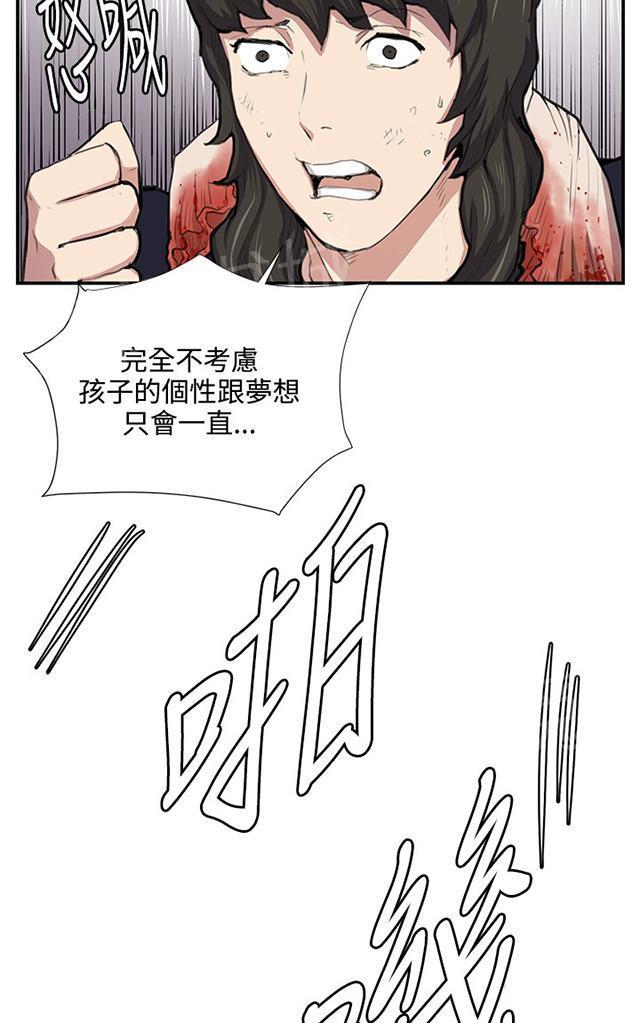 《午夜小卖部》第51话 真正的第一次见面 第39页