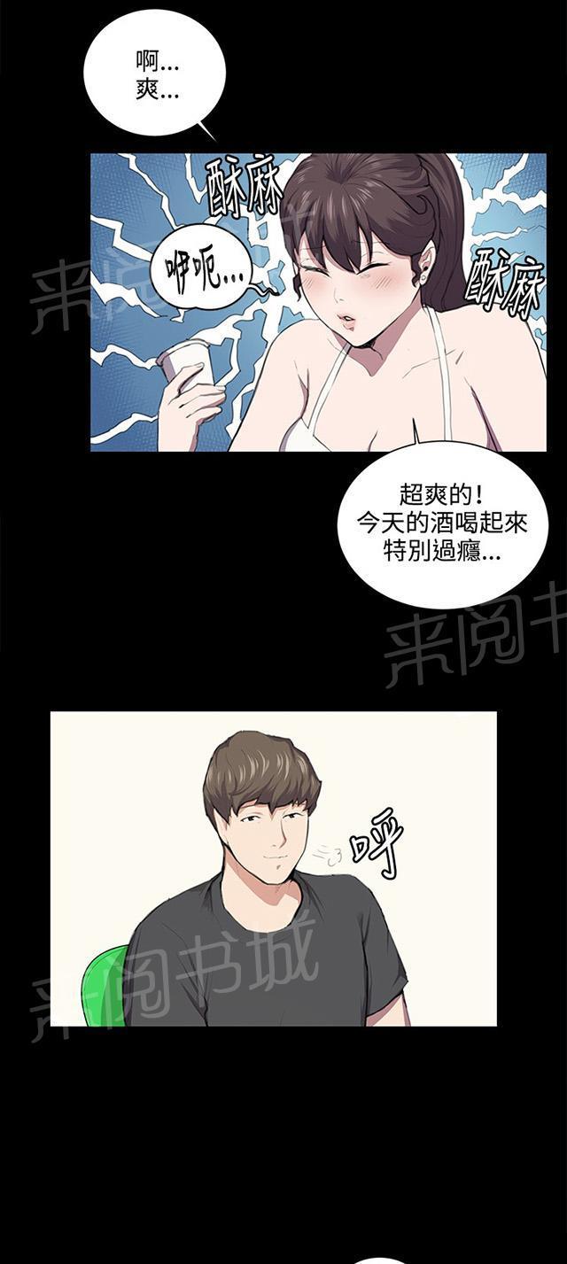 《午夜小卖部》第51话 真正的第一次见面 第3页