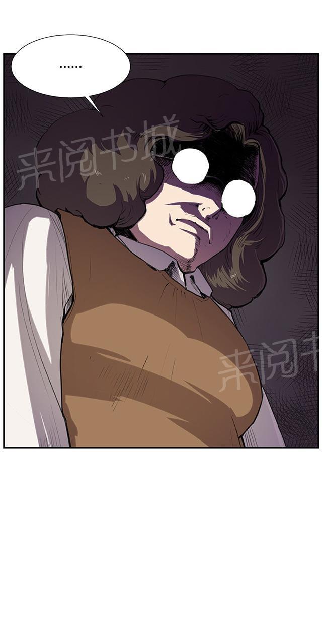 《午夜小卖部》第51话 真正的第一次见面 第41页