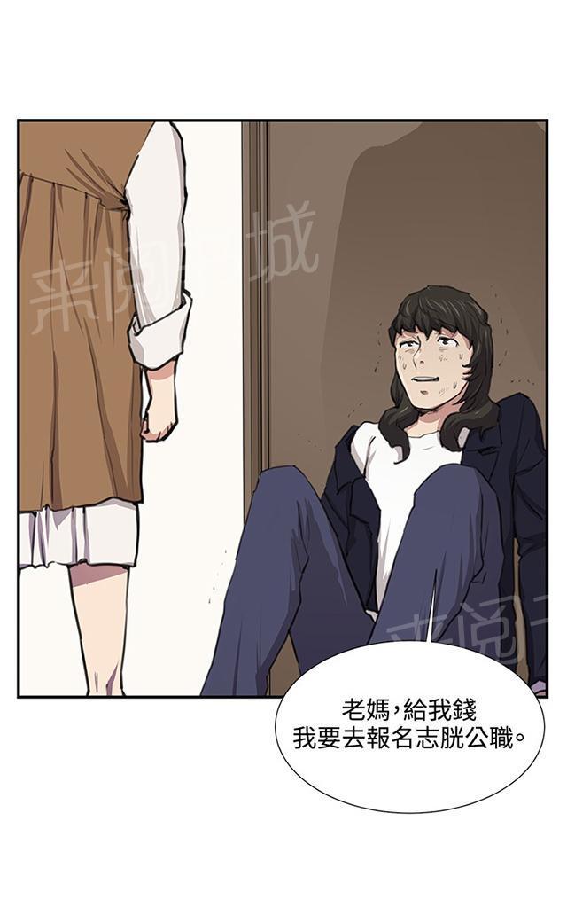 《午夜小卖部》第51话 真正的第一次见面 第42页