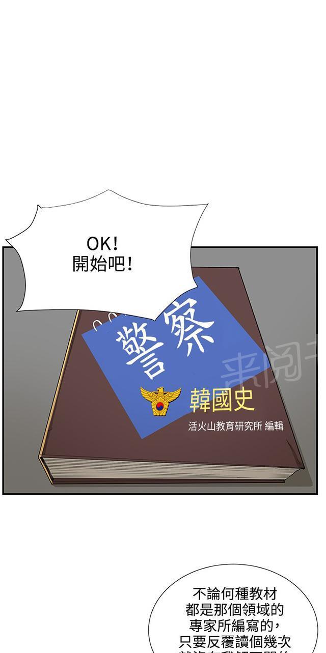 《午夜小卖部》第51话 真正的第一次见面 第43页