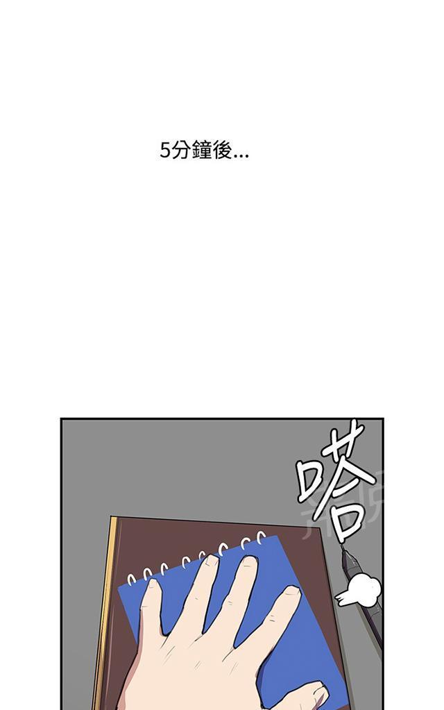 《午夜小卖部》第51话 真正的第一次见面 第45页