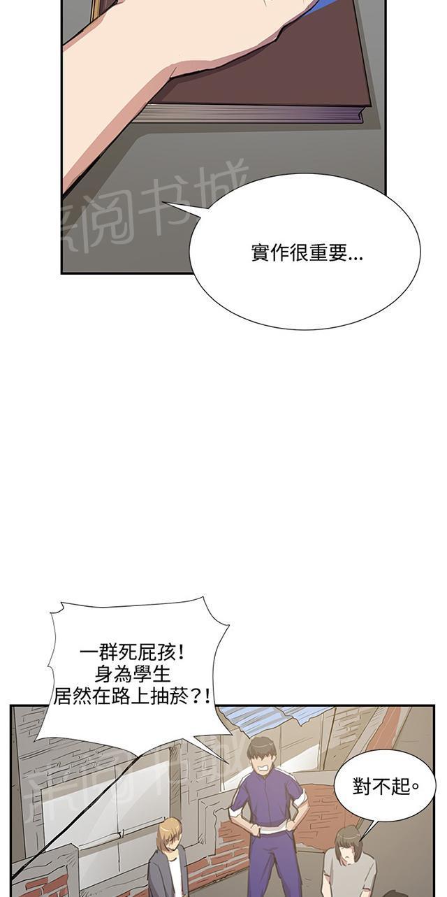 《午夜小卖部》第51话 真正的第一次见面 第46页