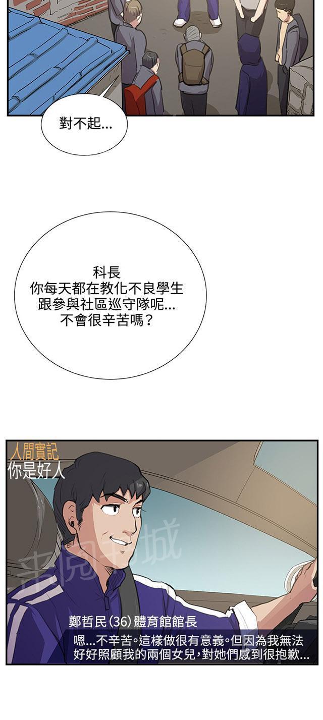 《午夜小卖部》第51话 真正的第一次见面 第47页