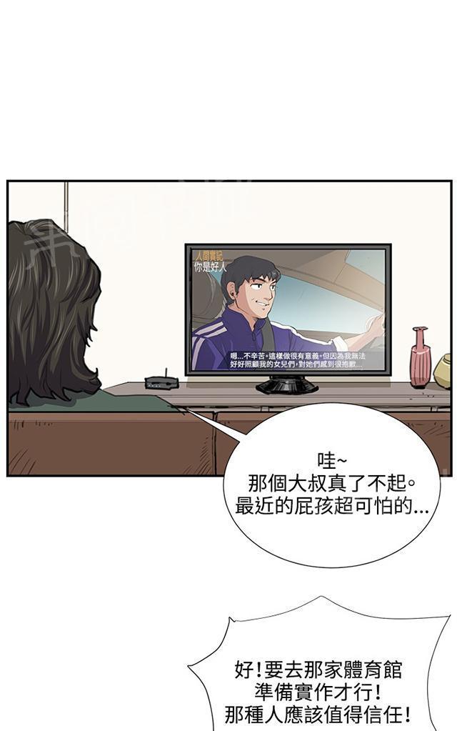 《午夜小卖部》第51话 真正的第一次见面 第48页