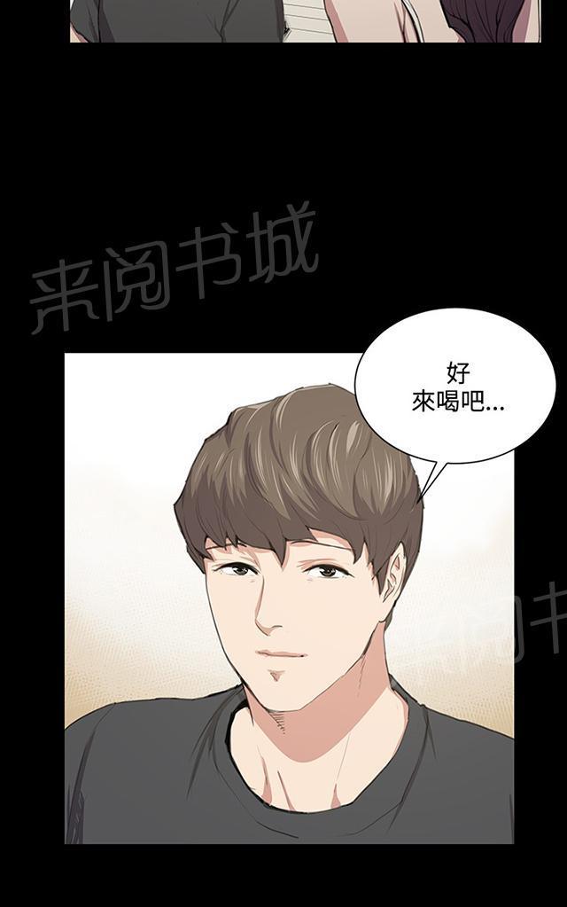 《午夜小卖部》第51话 真正的第一次见面 第4页