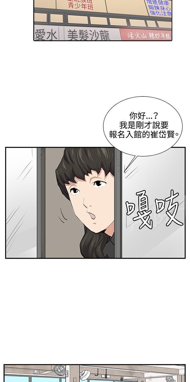 《午夜小卖部》第51话 真正的第一次见面 第51页
