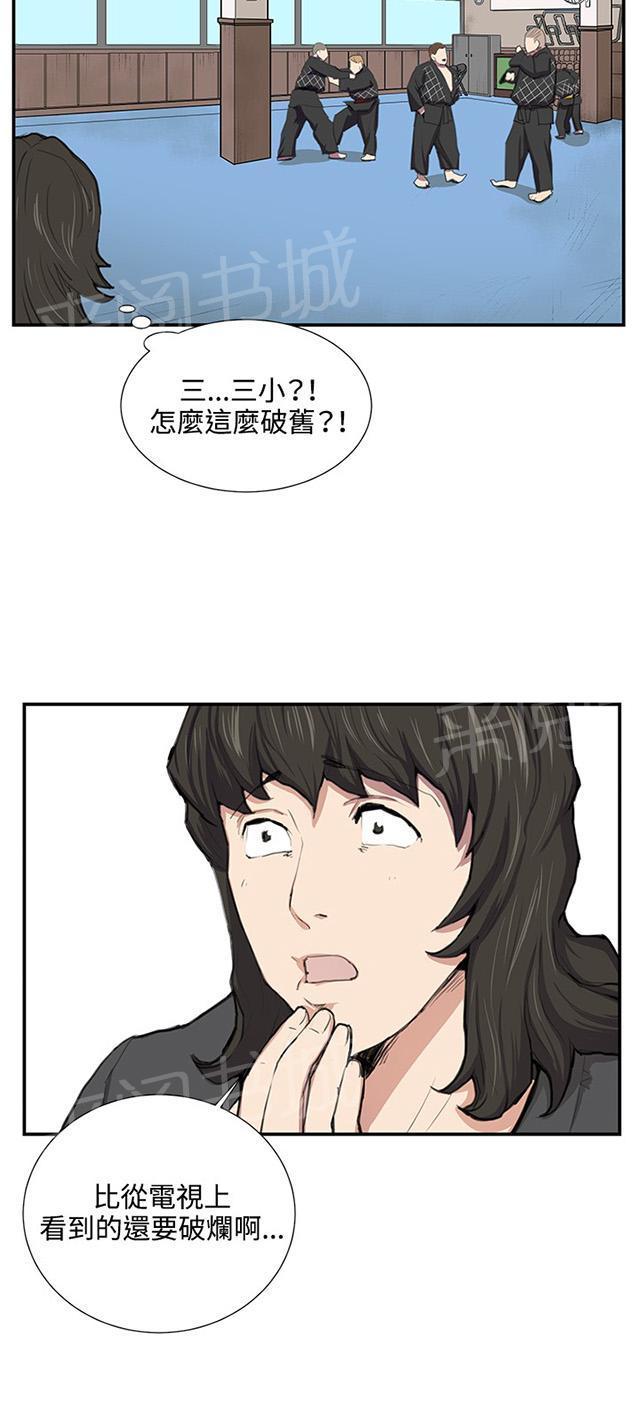 《午夜小卖部》第51话 真正的第一次见面 第52页