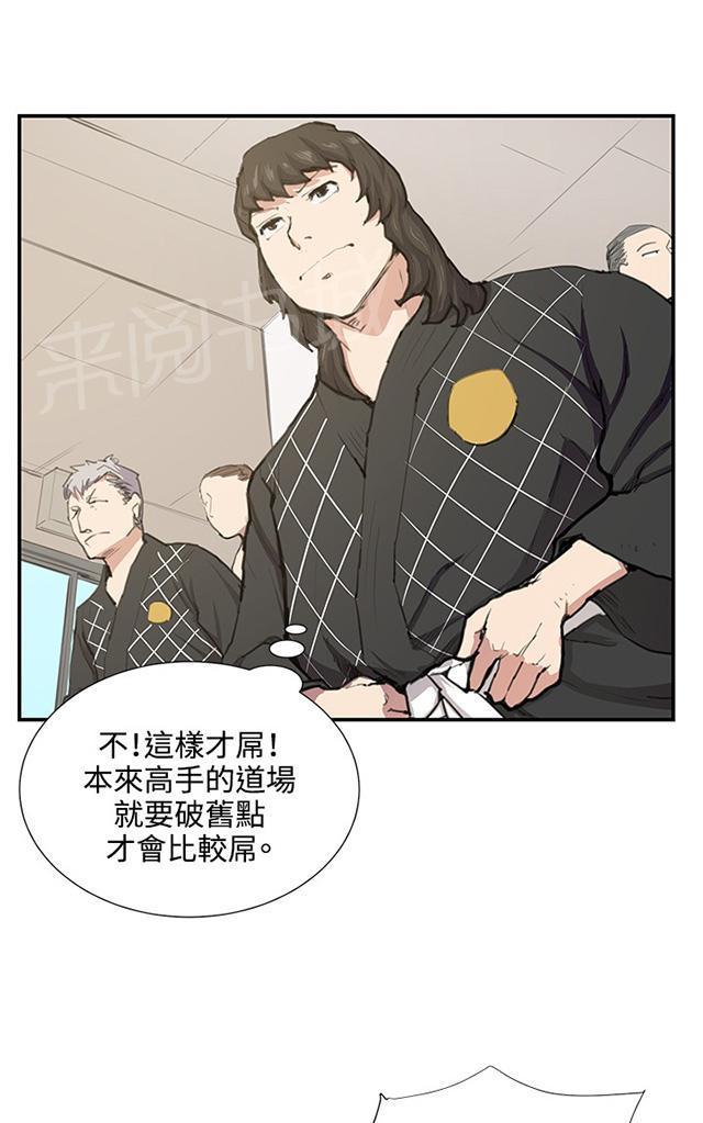 《午夜小卖部》第51话 真正的第一次见面 第53页