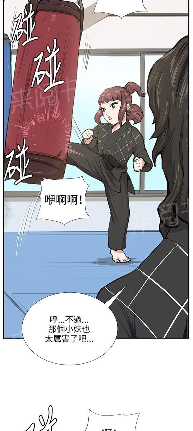 《午夜小卖部》第51话 真正的第一次见面 第55页