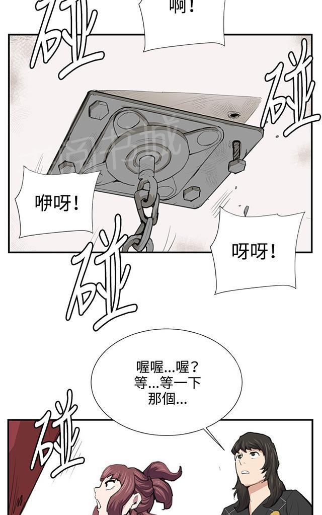《午夜小卖部》第51话 真正的第一次见面 第56页