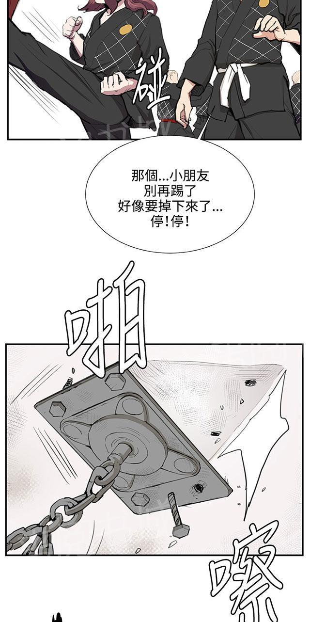 《午夜小卖部》第51话 真正的第一次见面 第57页