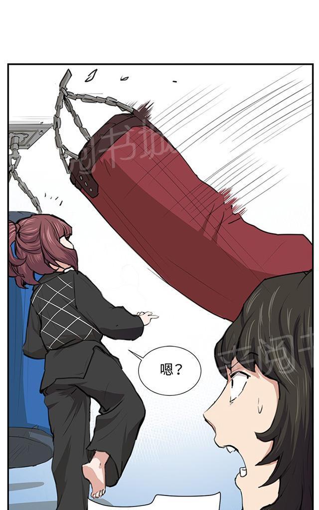 《午夜小卖部》第51话 真正的第一次见面 第59页