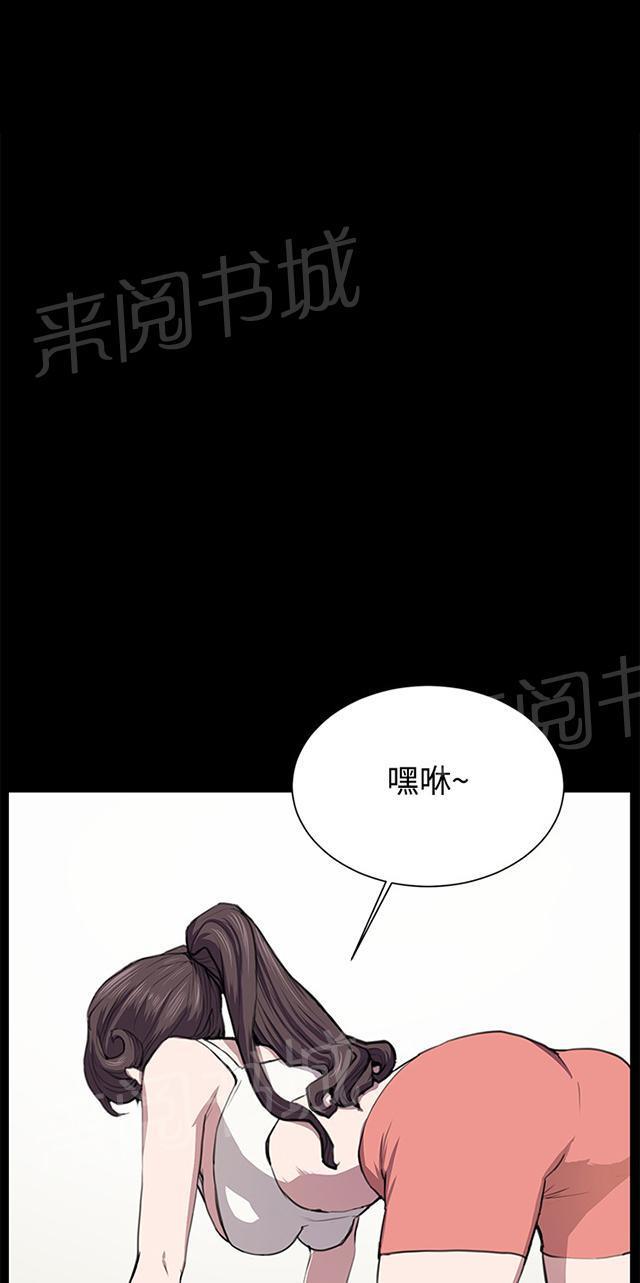《午夜小卖部》第51话 真正的第一次见面 第5页