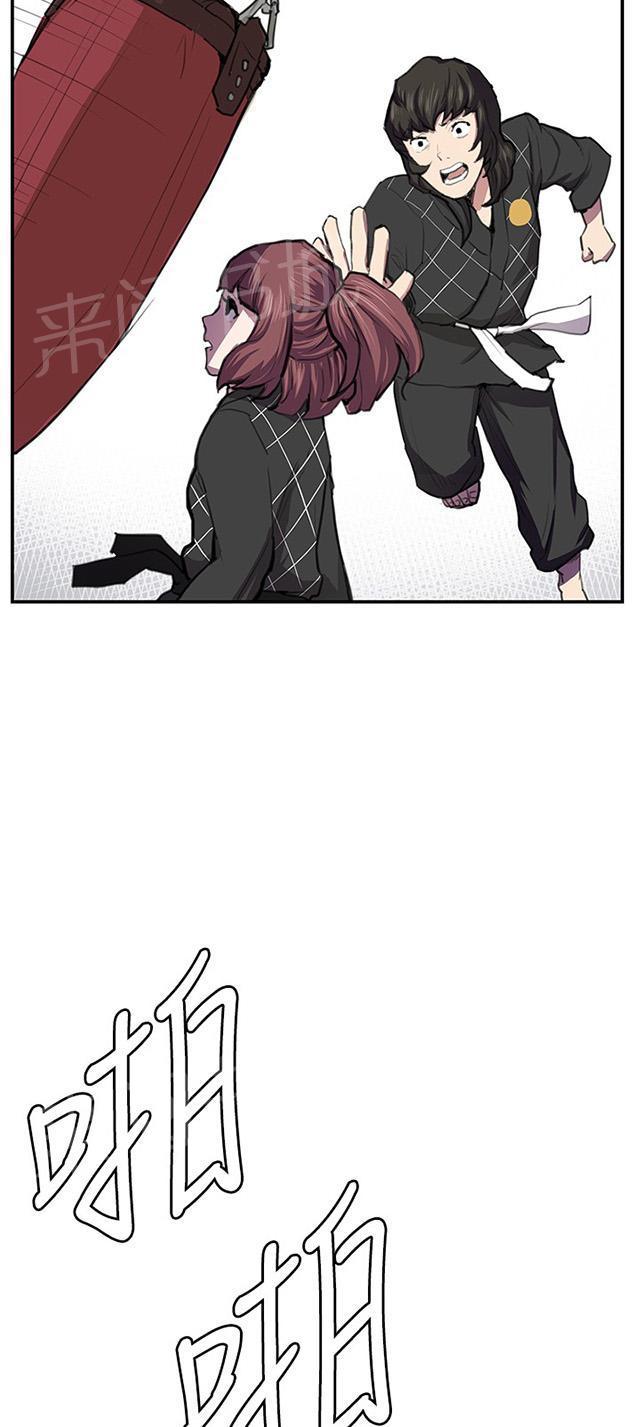 《午夜小卖部》第51话 真正的第一次见面 第61页