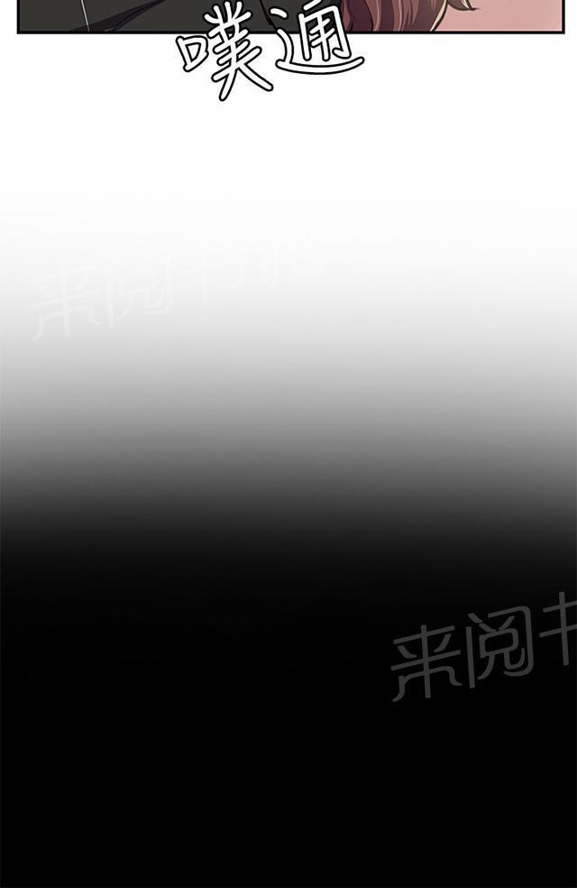 《午夜小卖部》第51话 真正的第一次见面 第65页