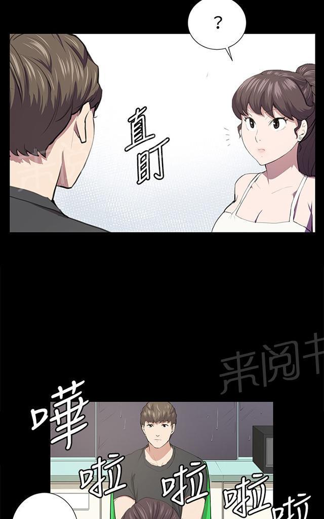 《午夜小卖部》第51话 真正的第一次见面 第7页
