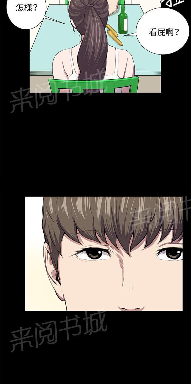 《午夜小卖部》第51话 真正的第一次见面 第8页