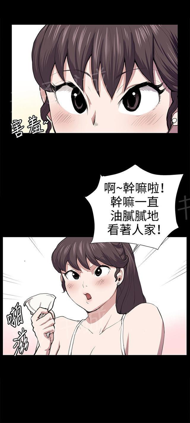 《午夜小卖部》第51话 真正的第一次见面 第9页