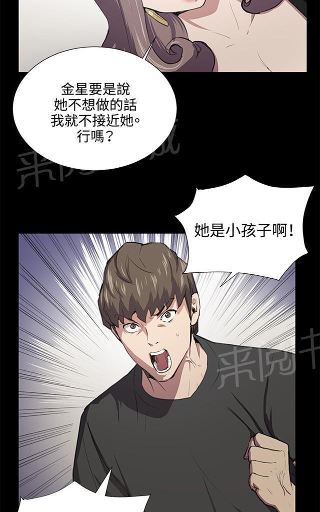 《午夜小卖部》第49话 危险的提案（完） 第10页