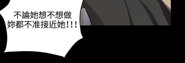 《午夜小卖部》第49话 危险的提案（完） 第11页