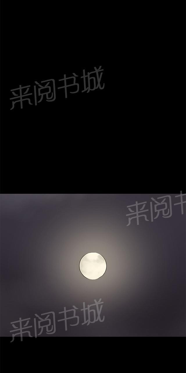 《午夜小卖部》第49话 危险的提案（完） 第13页