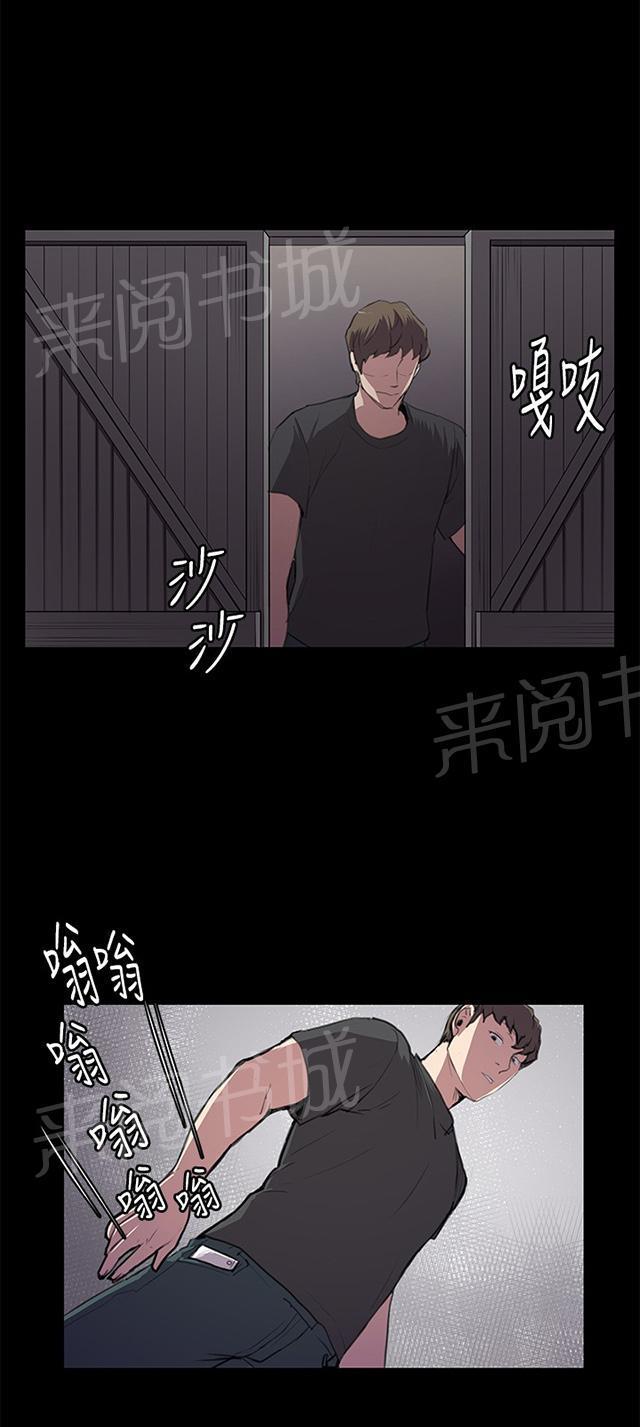 《午夜小卖部》第49话 危险的提案（完） 第14页