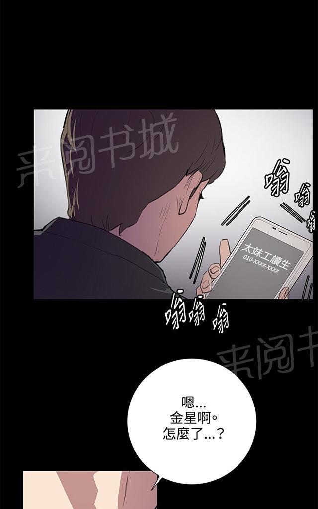 《午夜小卖部》第49话 危险的提案（完） 第15页